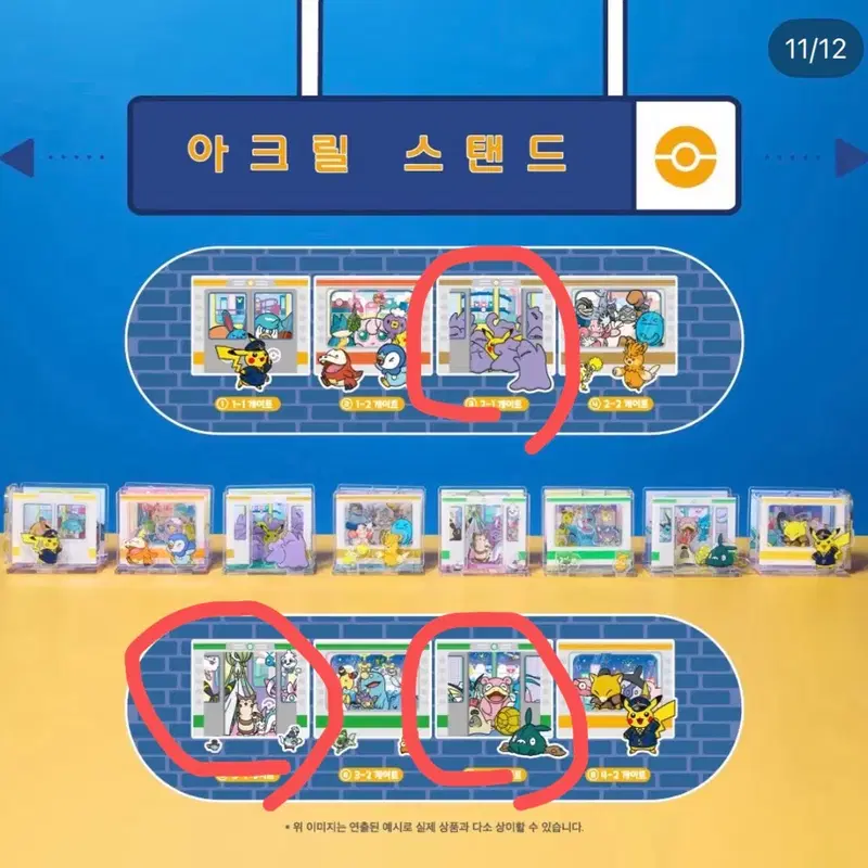 3개 일괄 부산 포켓몬스터 팝업 지하철 아크릴 메타몽 님피아 샤미드