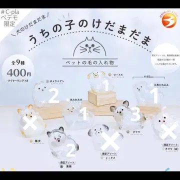 우리 아이 보풀 인형 강아지 가챠 한정판 모듬 보풀 통 반려동물 털 통 8개