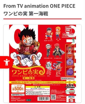 ONE PIECE 원피스 열매 제1해전 캡슐 토이 5세트
