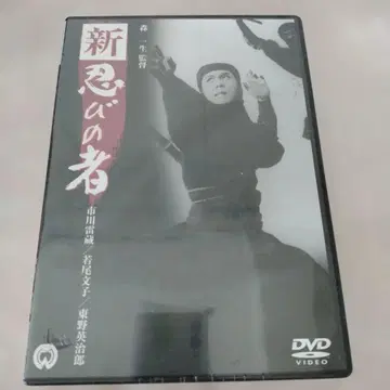 신 시노비노모노 ('63 다이에이)