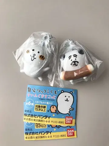 농담곰 스윙 마스코트 2종 세트