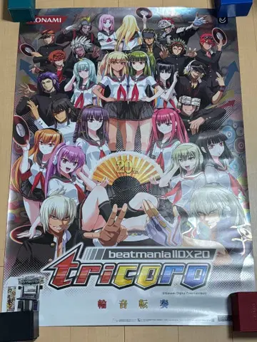 beatmania IIDX 20 tricoro 포스터 B1