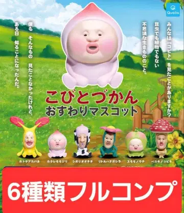 코비토즈칸 오스와리 마스코트 전 6종류 컴플리트