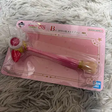 제일복권 카드캡터 사쿠라 B상 봉인의 지팡이 메이크 브러쉬