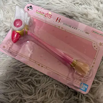 제일복권 카드캡터 사쿠라 B상 봉인의 지팡이 메이크 브러쉬