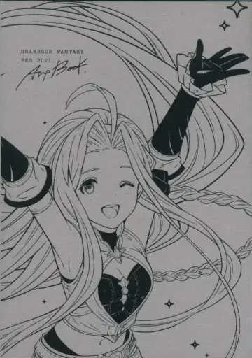 Cygames !!) 그랑블루 판타지 페스티벌 2021 아트북