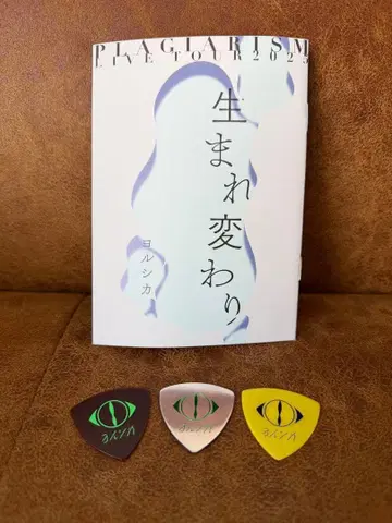 요루시카 라이브 후기 회원 한정판 오리지널 피크 [도작] 3개