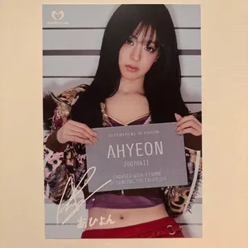 BABYMONSTER 아현 오프라인 이벤트 증정회 한정판 엽서 베이비몬