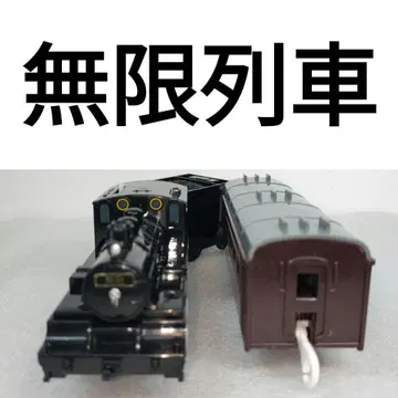 프라레일 무한 열차 95
