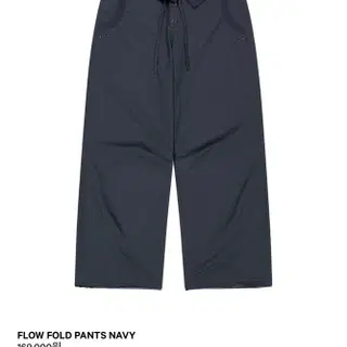 코이세이오 FLOW FOLD PANTS NAVY 플로우 폴드 팬츠 (1) | 브랜드 중고