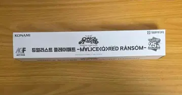 유희왕 한국 한정판 매트 마리스 퀸 레드 랜섬 AGF 2024 공식