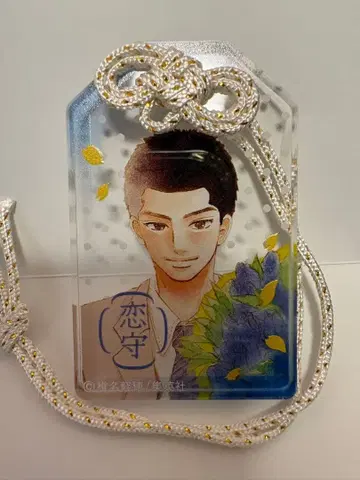[ 익명 배송 ] 너에게 닿기를 전 코이마모리 사나다 류
