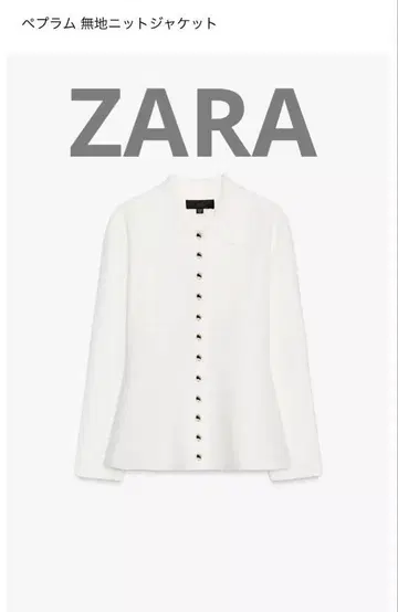 ZARA 페플럼 무지 니트 자켓 S