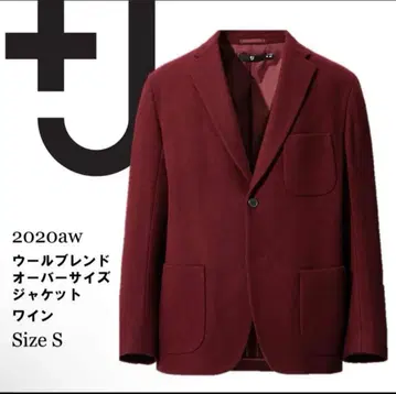 유니클로+J 2020aw 울 블렌드 오버 사이즈 자켓 와인