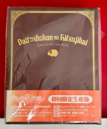 [ 새상품 ] 대도서관의 양치기 제1권 초회 한정판 Blu-ray