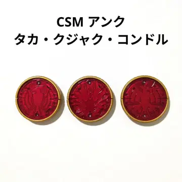 CSM 앙크 타자돌 코어 메달 가면라이더 오즈