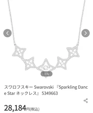 스와로브스키 Sparking Dance Star 목걸이