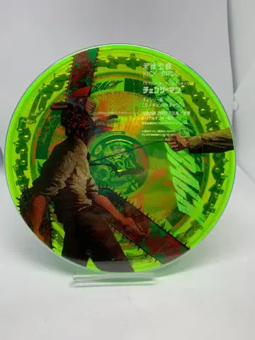 요네즈켄시 KICK BACK 체인소반 CD+목걸이