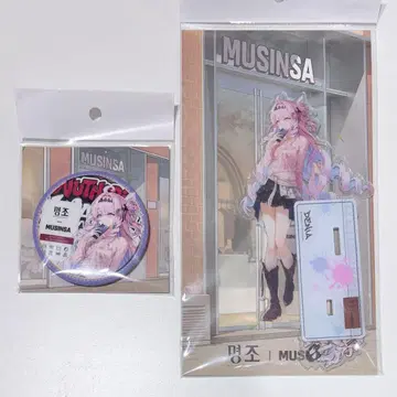 명조 한국 MUSINSA 무신사 다냐 세트