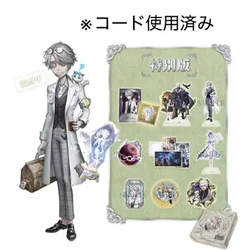 Identity V 제5인격 특별판 납관사 굿즈 세트