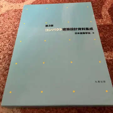 컴팩트 건축 설계 자료 집성