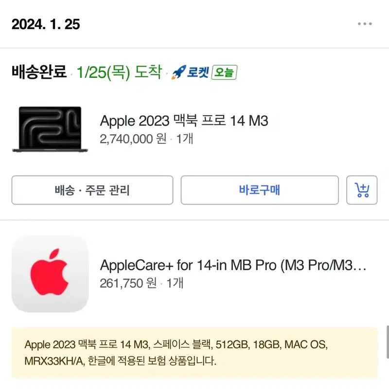 Apple 2023 맥북 프로 14 M3 스페이스 블랙 512GB