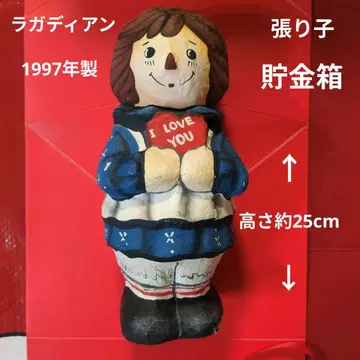 [라가디안] 하리코 인형 페이퍼 매쉬 인형 저금통 마스코트