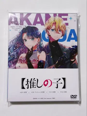최애의 아이 3rd season 2 DVD