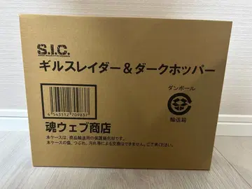 [새상품 미개봉] S.I.C. 기르스레이더 & 다크호퍼