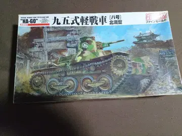 파인몰드 구식 경전차 북만형 1/35