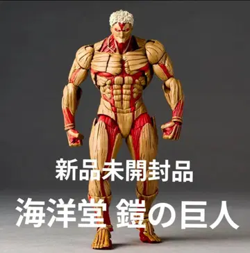 [미개봉 새상품] 카이요도 리볼텍 어메이징 야마구치 갑옷의 거인 피규어