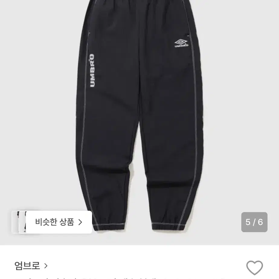 New Product) [M] mertra x umbro Technical Pants | Bunjang Global