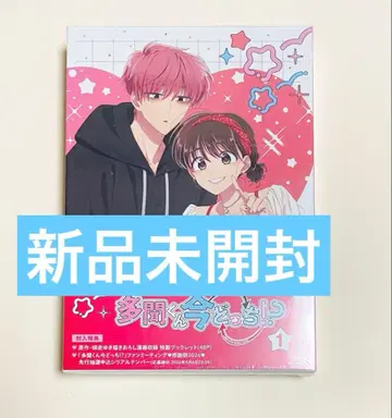 타몬군 지금 어느 쪽!? 1권 Blu-ray 소책자 새상품