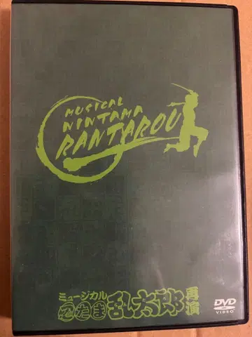 뮤지컬 닌타마 란타로 [ 힘내라 6학년! ] 재연 DVD