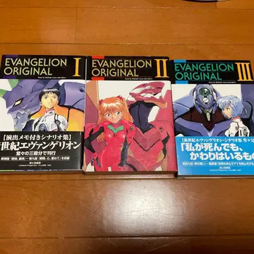 신세기 에반게리온 EVANGELION ORIGINAL 전권 세트