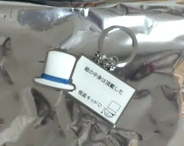USJ 명탐정 코난 괴도 키드 키링