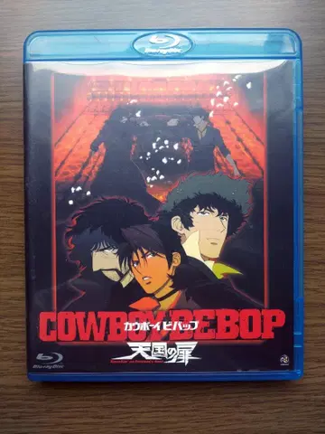 COWBOY BEBOP 천국의 문 [Blu-ray]