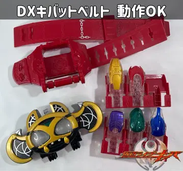 가면라이더 키바 DX 키바트 벨트