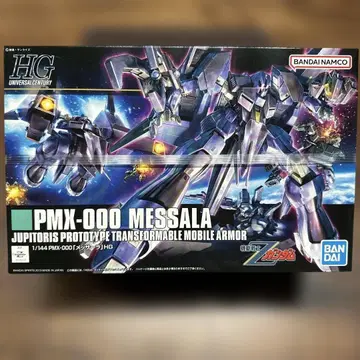 HG [멧사라] [보리노크 사만] 세트