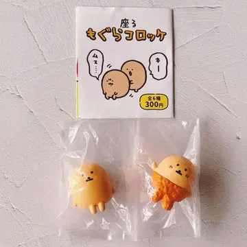 익명 배송 당일 발송 나가노 앉아있는 두더지 고로케 노멀 생선 키탄클럽