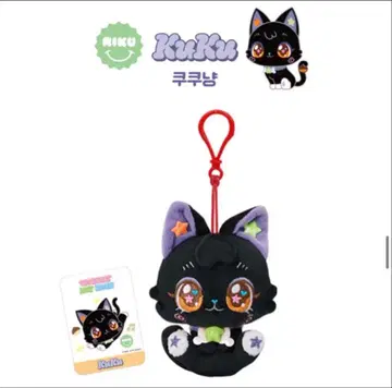 NCT WISH WISHCAT 키링 티니핑 리쿠