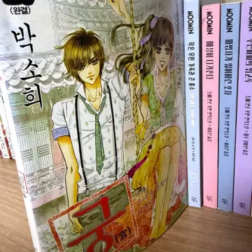 궁 만화책 전권(1~28권) | 만화 | 번개장터 중고거래