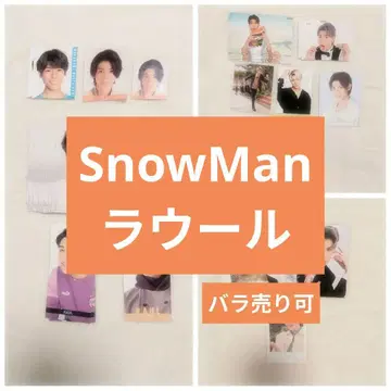 SnowMan 라울 묶음 판매 데타카 골판지 특전