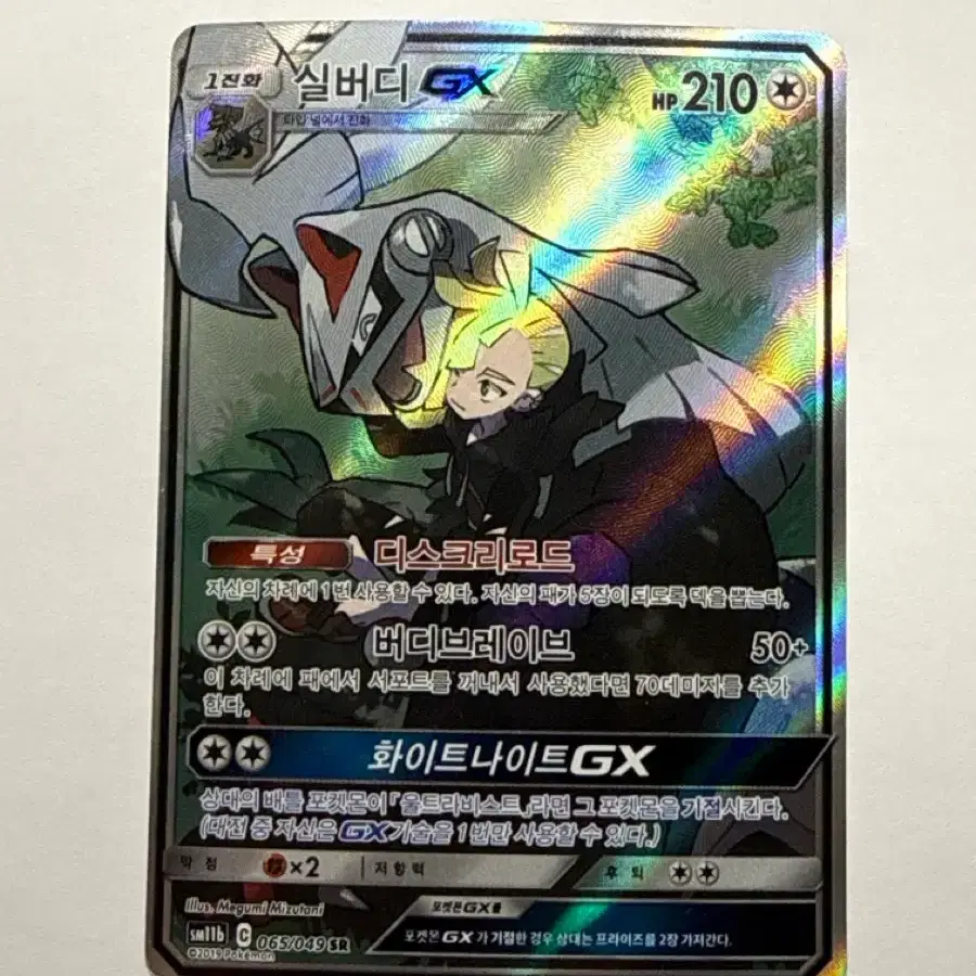 silvally card sleeves TitanShield Premium | Compatible with Pokemon, One Piece, Lorcana, Flesh & Blood, & Magic The Gathering MTG | (150 Sleeves Deck Box 3.75 x 2.75 x 2.25 (9.5cm x 7.5cm x 5.5cm) Deck Sleeves 3.75 x 2.75 (9cm x 6.5cm) Pokemon Center 2026 Silvally Gladion