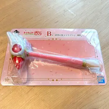 카드캡터 사쿠라 제일복권 B상