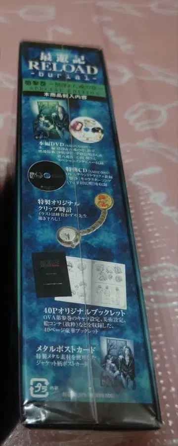최유기 RELOAD burial 3권 DVD 미개봉 새상품