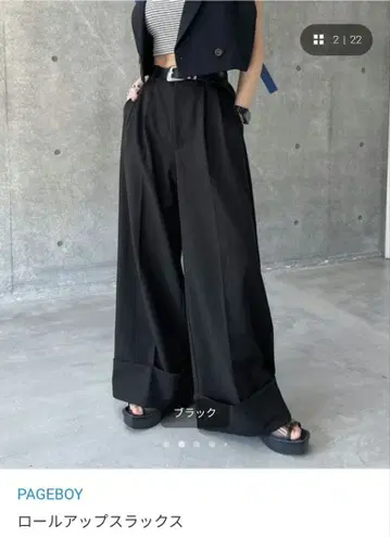 PAGEBOY 롤업 슬랙스 블랙