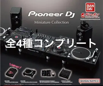 파이오니어 DJ 미니어처 컬렉션 전 4종 컴플리트
