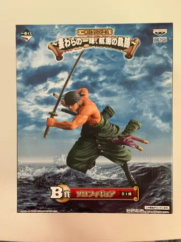제일복권 B상 조로 피규어 밀짚모자 일당, 항해의 궤적