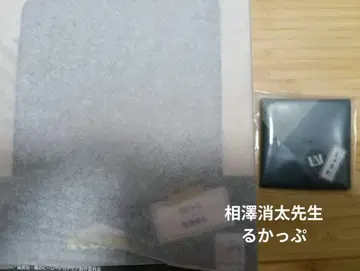 나의 히어로 아카데미아 히로아카 아이자와 쇼타 룩업 방석 특전